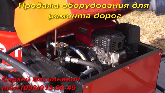 Ремонт дорого, продам распылитель битумной эмульсии смотреть онлайн