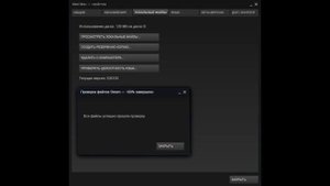 Steam не найден исполняемый файл - решение