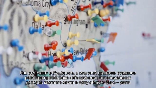 В России хотят найти три тысячи потенциальных доноров костного мозга за год смотреть онлайн