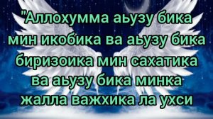 Бароат кечаси саждада пайгамбаримиз Мухаммад С А В укиган дуо. Буни барчамиз ед олишимиз зарур