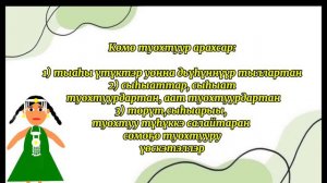 Көмө түохтуур