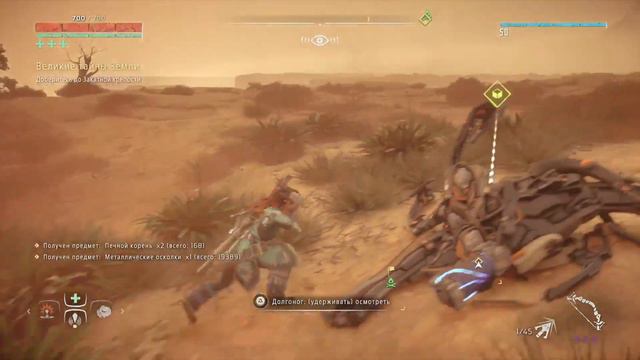 Horizon Zero Dawn™ на русском 33 смотреть онлайн