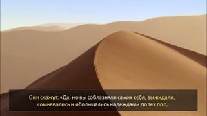 Сальман Утайби Сура (Железо)