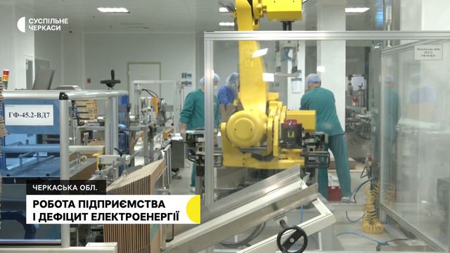 Робота підприємства і дефіцит електроенергії