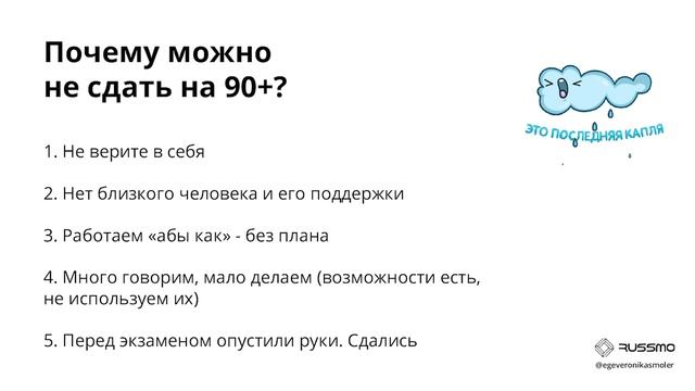 Лайфхаки по подготовке к ЕГЭ по русскому с нуля до 90+ | ЕГЭ РУССКИЙ ЯЗЫК 2020 | RUSSMO