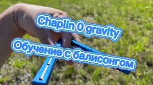 Сложный трюк с балисонгом ( chaplin 0 gravity balisong tutorial )