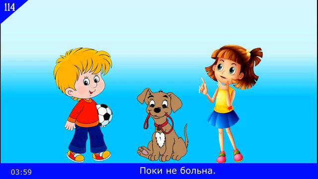 🎧114-й мини рассказ. Pokey Is Sick. Американский английский 8-го элементарного уровня смотреть онлайн