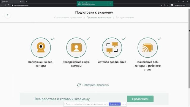 Инструкция по прохождению онлайн вступительных с прокторингом на Журналистике и Медиакоммуникациях
