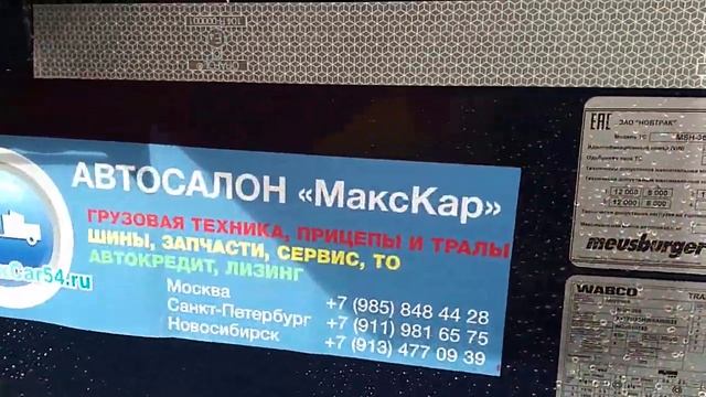Обзор полуприцеп лесовоз сортиментовоз Meusburger Новтрак 2019 гв новый от МаксКар Москва