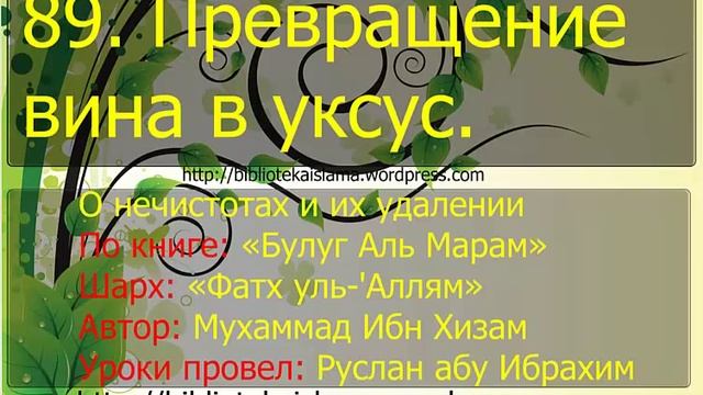 Виновато превратиться