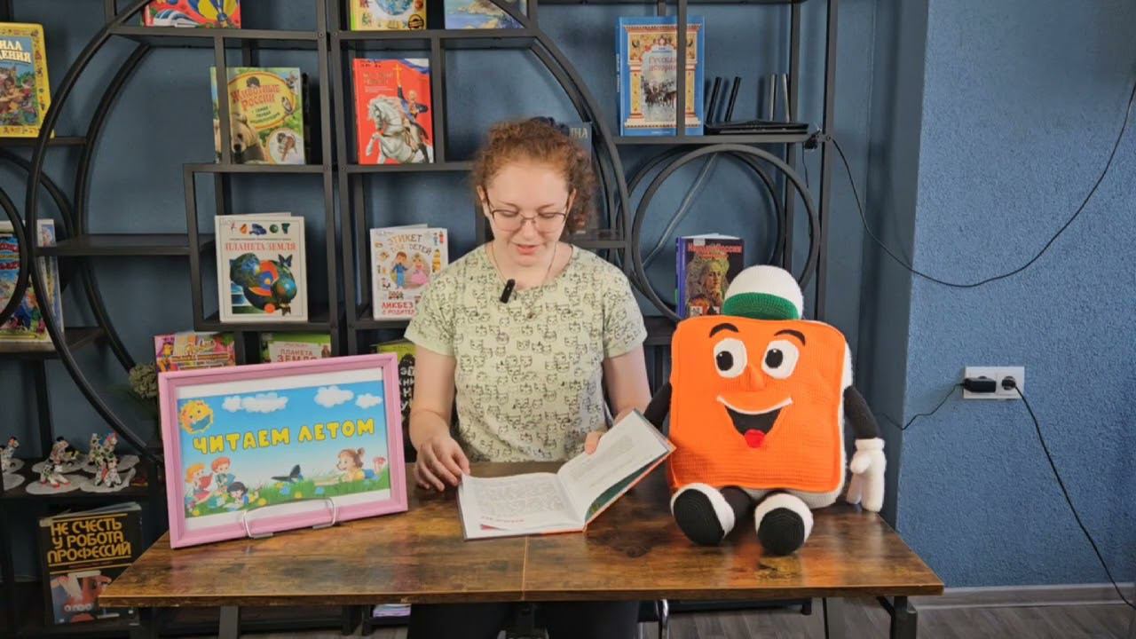 Летнее чтение. Елена Усачева "Подарок феи" смотреть онлайн