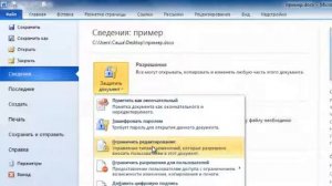 Защита файлов от несанкционированного доступа.