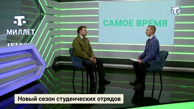 План в телеканал