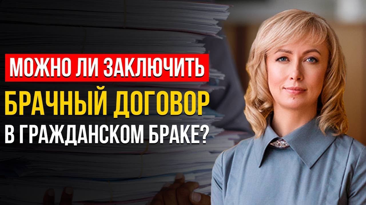 ТОП-3 СОВЕТА КАК ЗАЩИТИТЬ ИМУЩЕСТВО В ГРАЖДАНСКОМ БРАКЕ! Самая Важная и Актуальная Информация