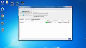 Конвертиране на видео клип от wmv в mp4 формат