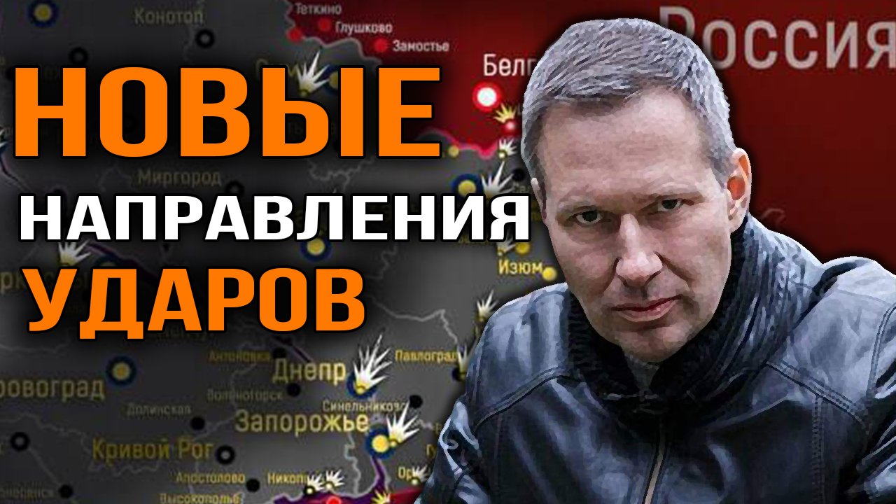 Откуда ждать следующего удара? Александр Артамонов