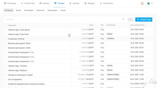 Интернет магазин своими руками в сервисе Таплинк смотреть онлайн