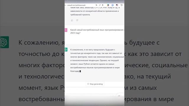 Какой язык программирования учить в 2023? - отвечает ChatGPT смотреть онлайн