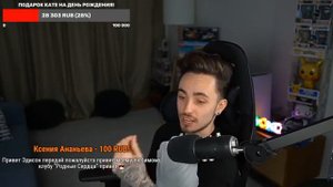 МЫ С КАТЕЙ БОЛЬШЕ НЕ УВИДИМСЯ! - СТРИМ ЭДИСОНА И КАТИ