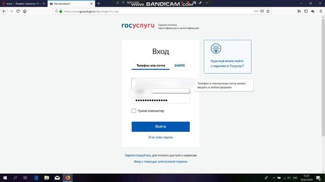 Как войти на Школьный портал через ЕСИА