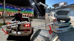 ВОССТАНОВЛЕНИЕ ПОДСВЕТКИ ЗАДНЕГО НОМЕРА LANCER X | ХИМЧИСТКА САЛОНА СВОИМИ РУКАМИ | LED ГАБАРИТЫ