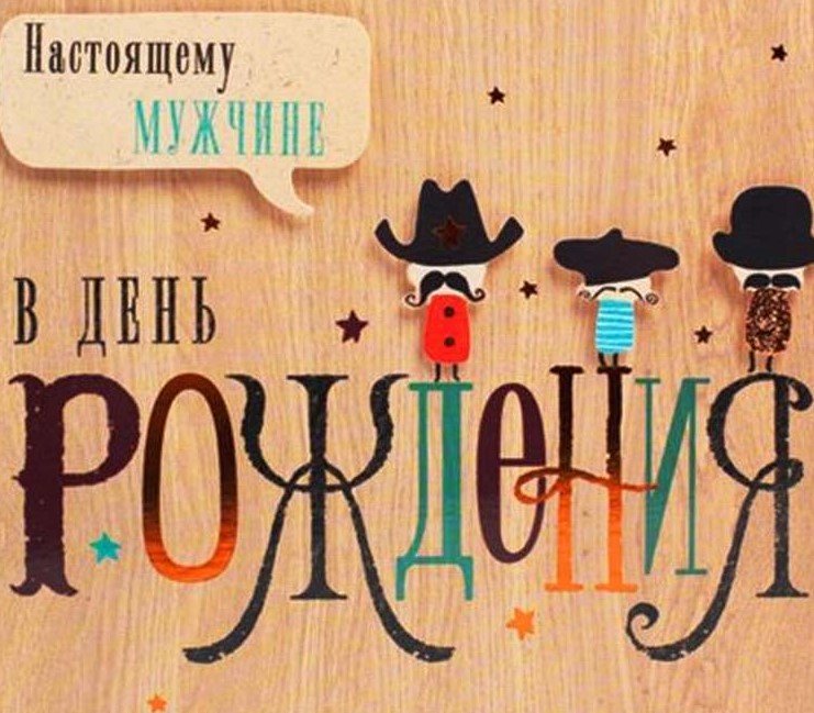 Дерзких планов и идей