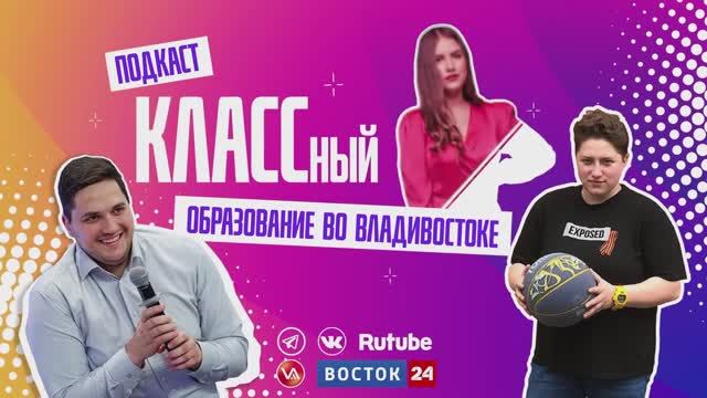 Выпуск 23. Анастасия Худченко, министр здравоохранения Приморского края.