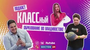 Выпуск 23. Анастасия Худченко, министр здравоохранения Приморского края.