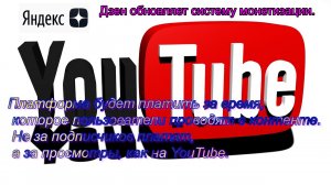 будет платить Дзен как на YouTube? #новостироссии