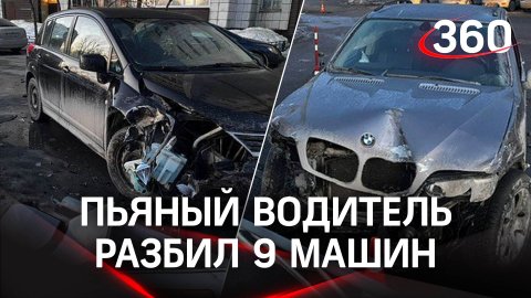 Синий бумер: пьяный водитель BMW протаранил девять машин в Тюмени - ГИБДД. Первые кадры с места