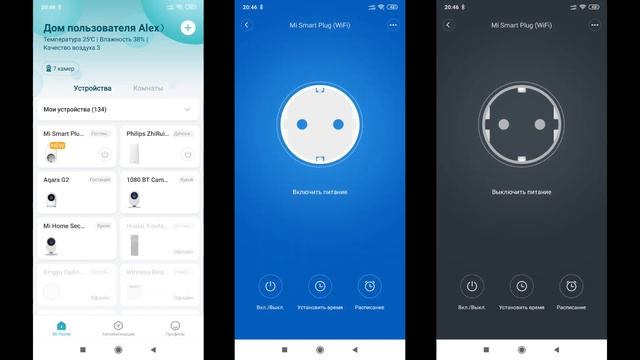 Xiaomi ZNCZ05CM - умная wi-fi розетка под евро вилку, объединение с устройствами под регион Китай смотреть онлайн