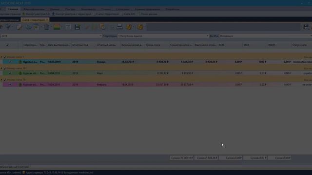 Массовая выгрузка реестров счетов смотреть онлайн