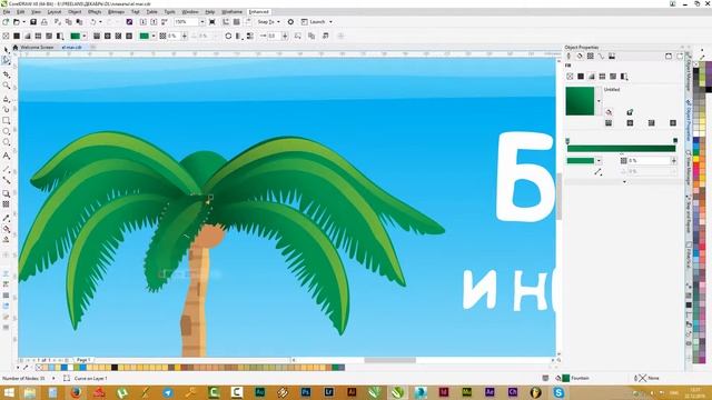 Дизайн плаката / Poster design