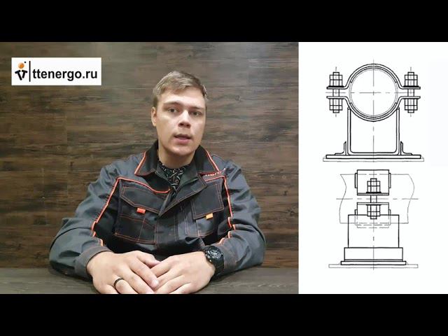 Направляющие опоры для установки сильфонных компенсаторов