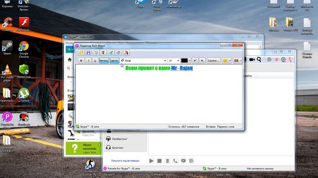 Как сделать красивый статут в скайпе!!! смотреть онлайн