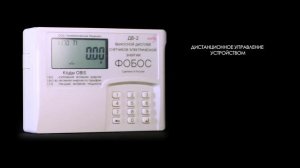 Однофазный интеллектуальный счетчик электроэнергии ФОБОС 1 исполнения Сплит. Видеообзор.