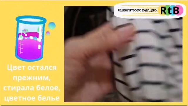 Стираем детские цветные вещи вместе смотреть онлайн