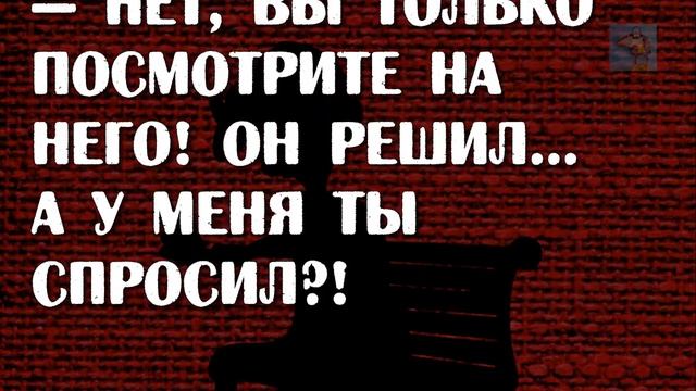 Фима, научите: как жить по средствам? | Анекдоты читать смотреть онлайн