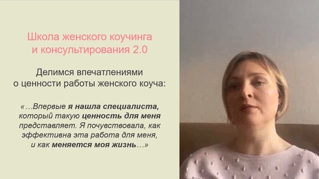 Коучинг, обучение в Школе женского коучинга Piter Coach. Высокий уровень профессионального обучения