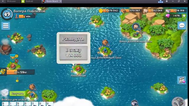 игра Бум Бич ! Boom Beach,штаб Хаммермана 40!