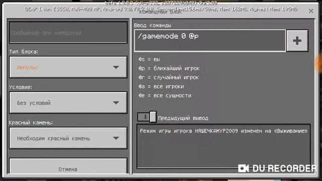 Команды на командный блок на выживание и творческий смотреть онлайн