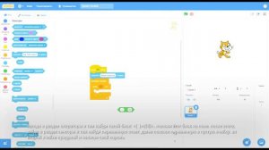как сделать код для игры в Scratch