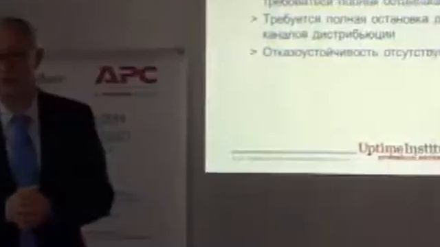 Алексей Солодовников, Uptime Institute / «Информационная безопасность. Телекоммуникации», 2013
