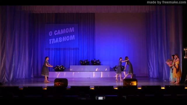 Подарок выпускникам DS "VIZAVI" ("О сама главном",2017) смотреть онлайн