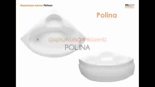 Акриловые ванны Relisan (Польша) смотреть онлайн