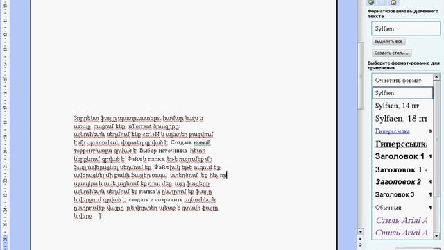 Ինչպես ստեղծել տորրենտ ֆայլ смотреть онлайн