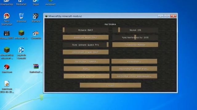 как установить текстуру на майнкрафт смотреть онлайн