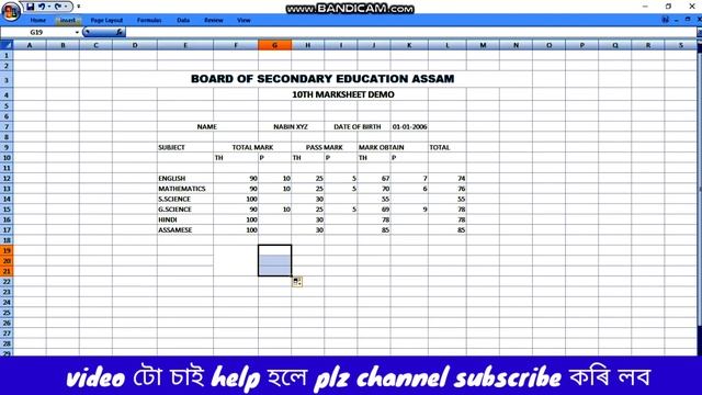 Excel ৰ সহায়ত কেনেকৈ Marksheet বনোৱা হয় ?| computer test ?️ Assam Direct recruitment computer tes