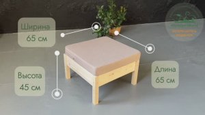 Оттоманка Лаунж