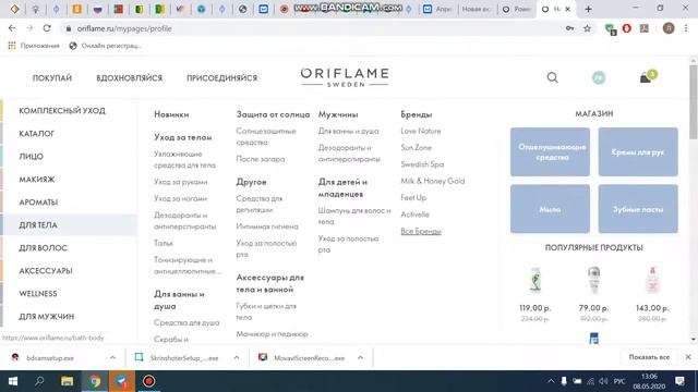 небольшая экскурсия в личный кабинет для новичка смотреть онлайн